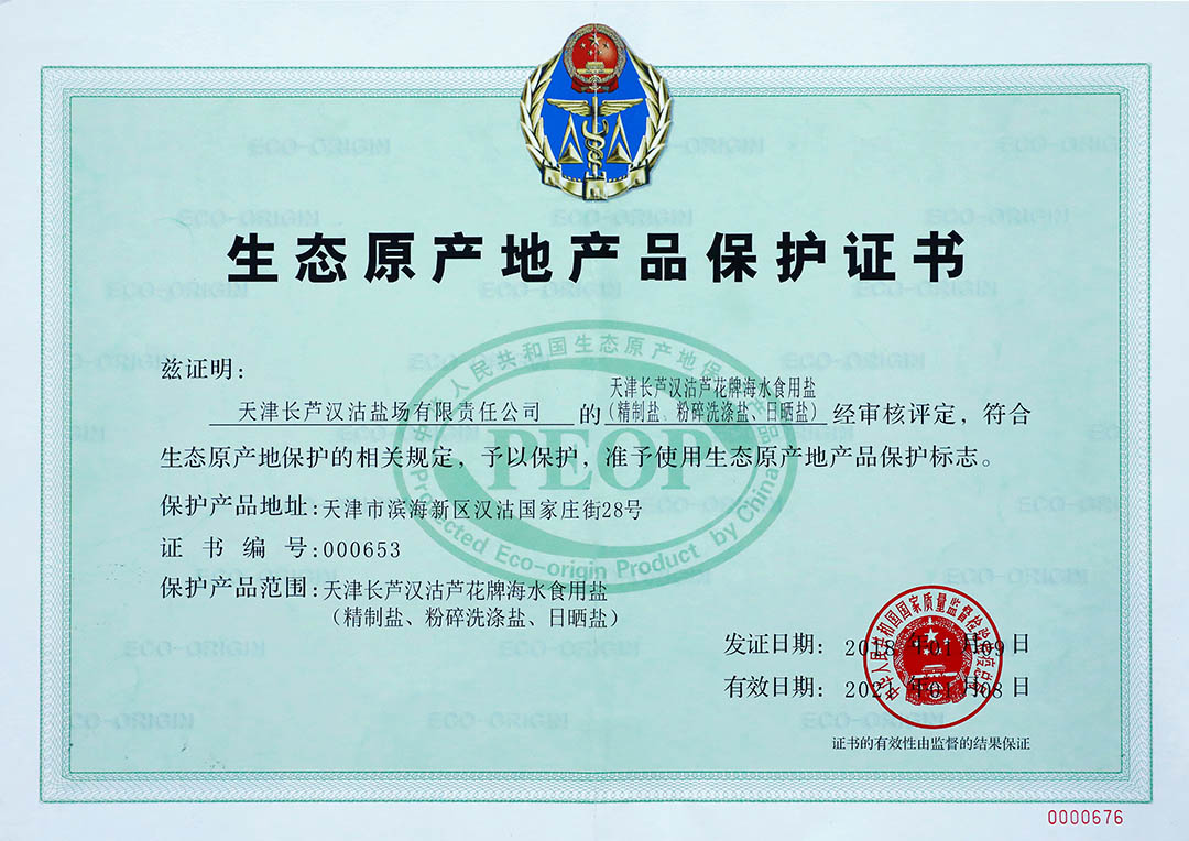 2018��1��---2021��1�£����J�����ƺ�ˮʳ���}�ɞ��(gu��)�����B(t��i)ԭ�a(ch��n)�خa(ch��n)Ʒ